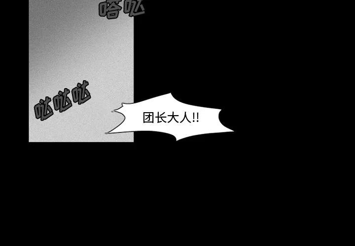 魔界育儿日记漫画,363图