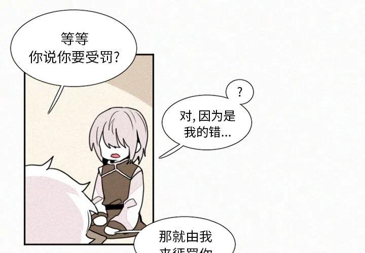 魔界育儿日记漫画,44图