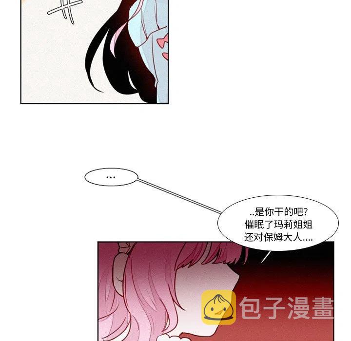 魔界育婴记事漫画漫画,195图