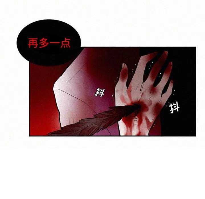 魔界育儿日记漫画,382图