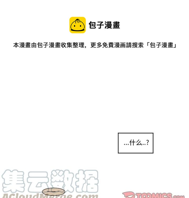 魔界育儿日记漫画,131图
