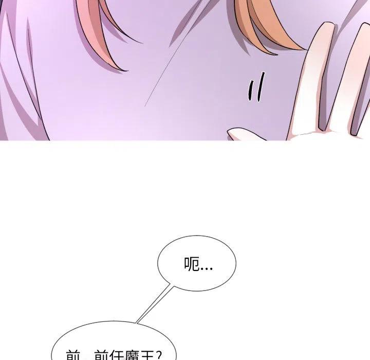 魔界育儿日记漫画,624图