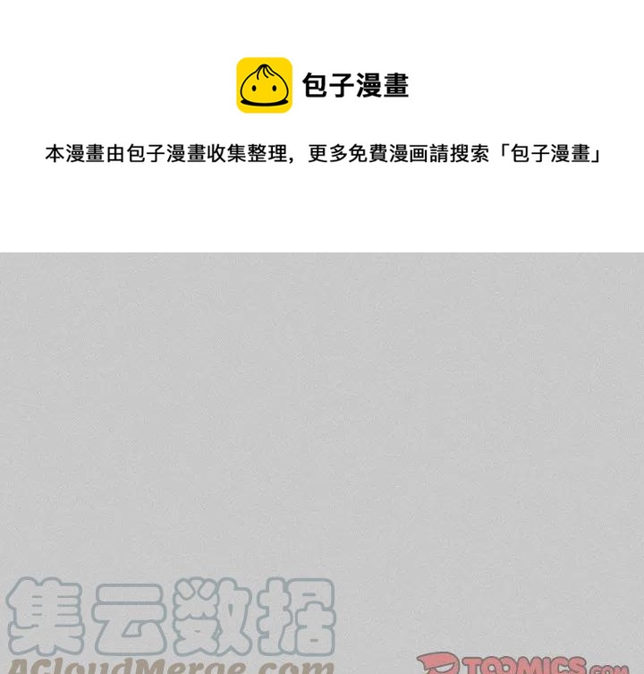 魔界育儿日记漫画,221图