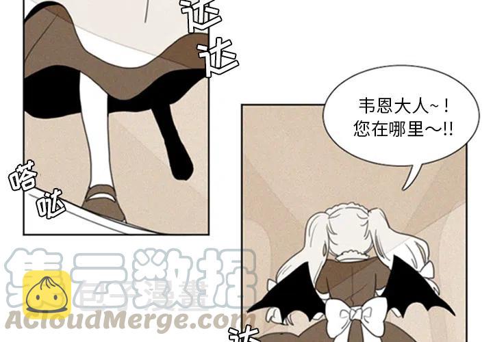 魔界育儿日记在线观看漫画,13图