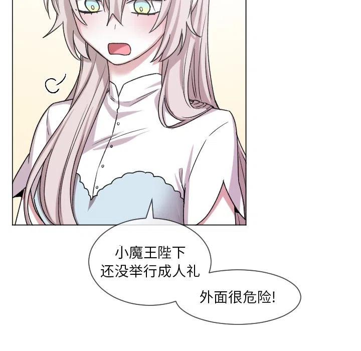 魔界育儿日记漫画,644图