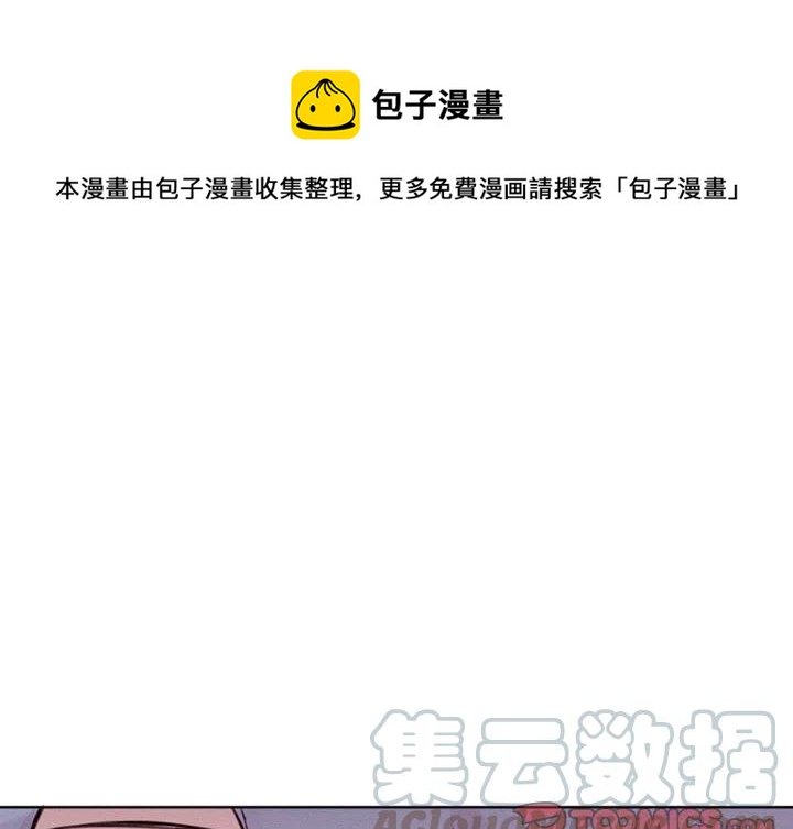 魔界育儿日记漫画,251图