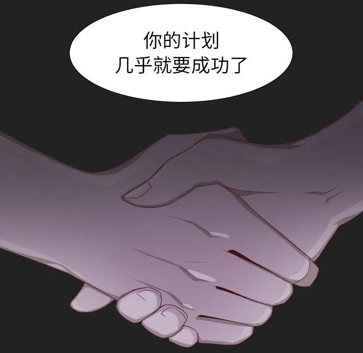 魔界育儿日记漫画,501图