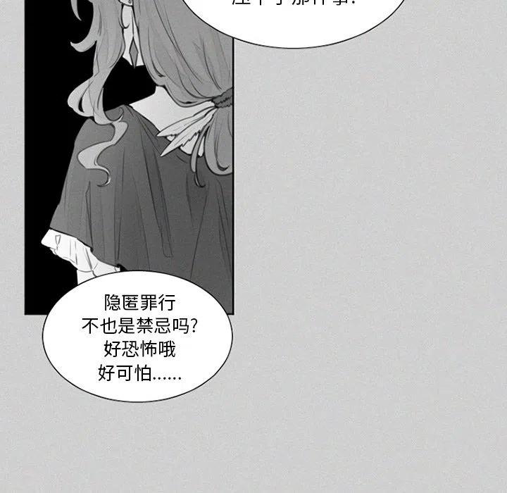 魔界育儿日记漫画,242图