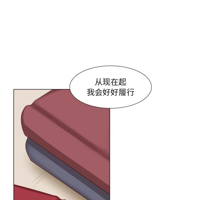 魔界育儿日记漫画,492图