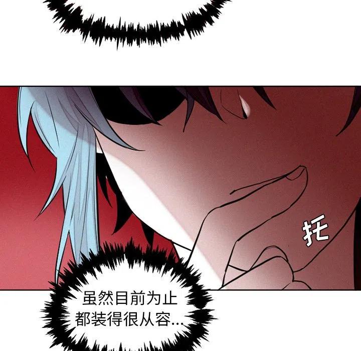 魔界育儿日记漫画,401图