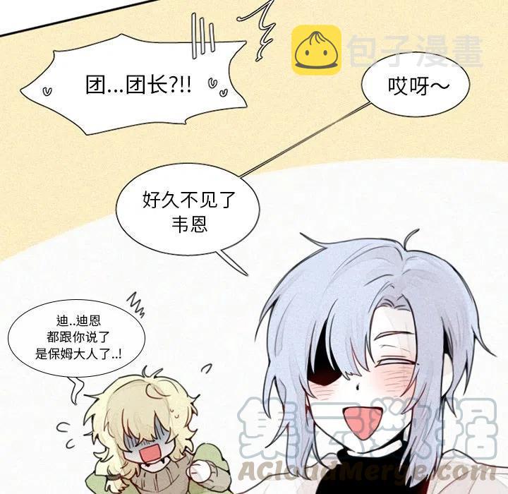 魔界育儿日记漫画,133图