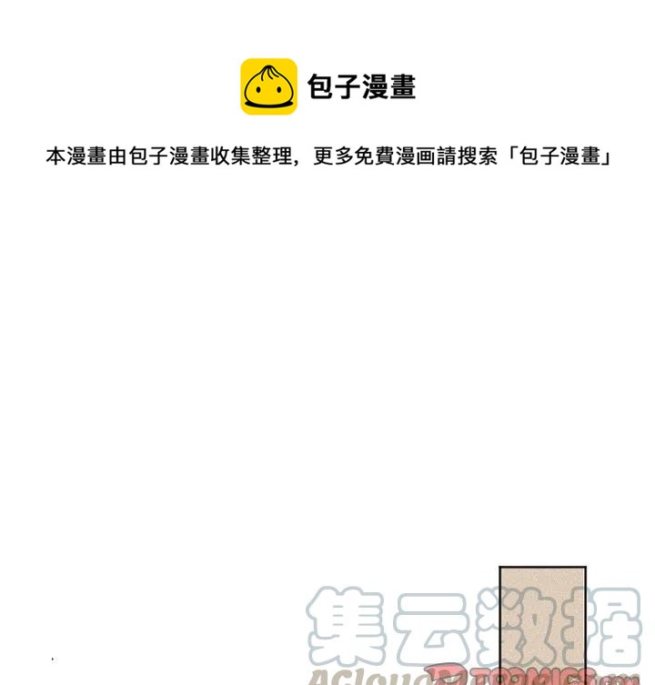 魔界育儿日记漫画,301图