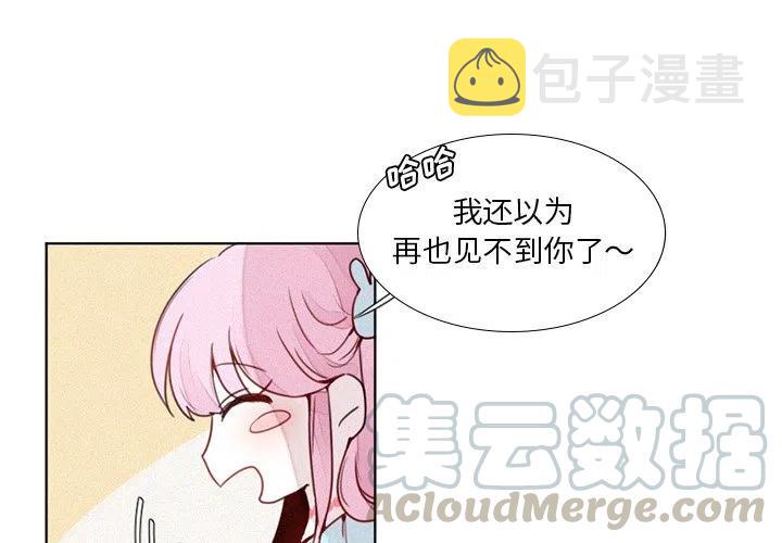 魔界育婴记事漫画漫画,194图