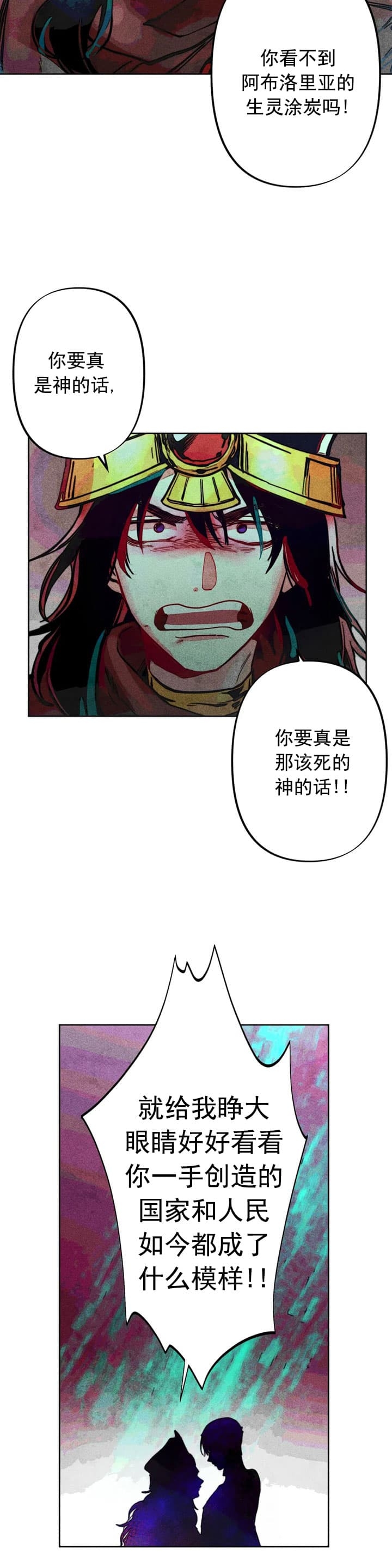 轻易拯救法车合集漫画,第17话4图