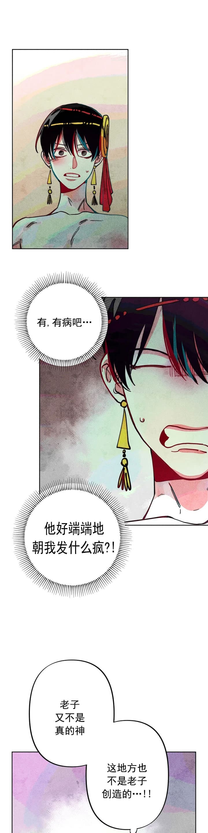 轻易拯救法车合集漫画,第17话5图