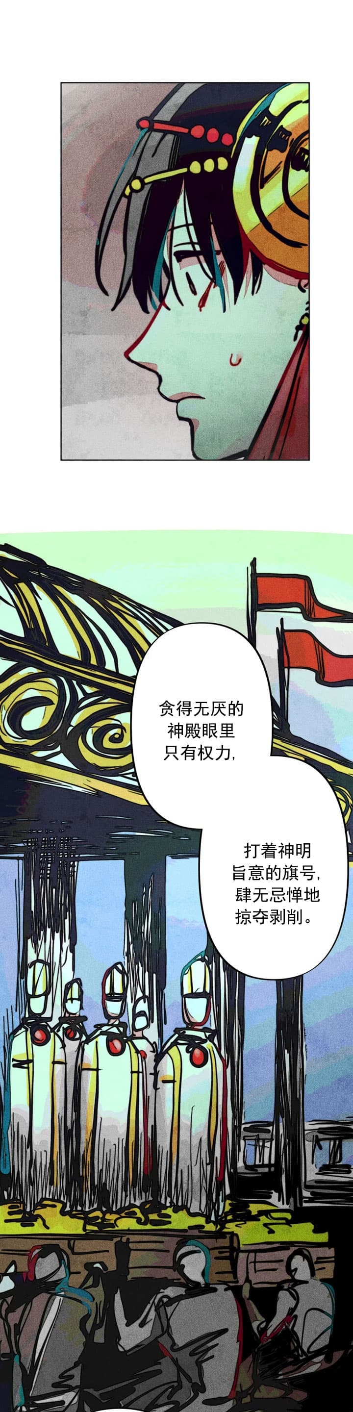 轻易拯救法车合集漫画,第17话2图