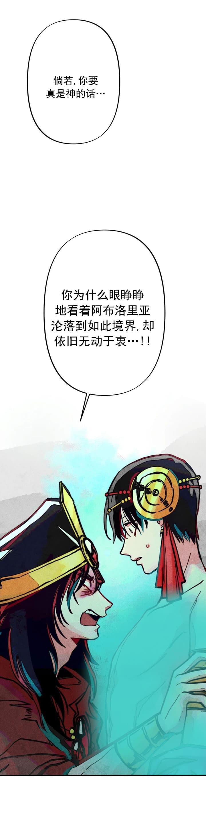 轻易拯救法车合集漫画,第17话1图