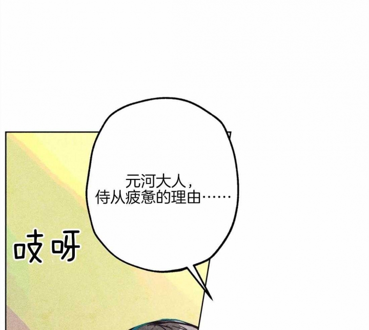 轻易贷最新政府消息漫画,第38话3图