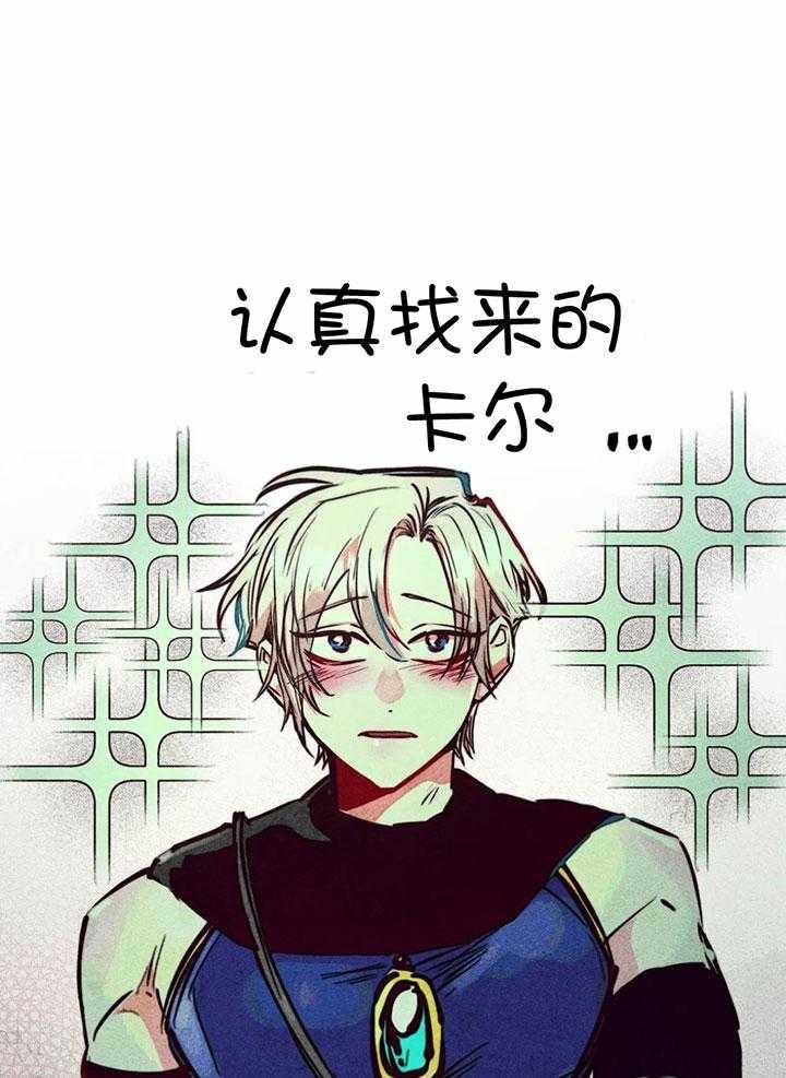 轻易拯救法在哪看漫画,第72话1图