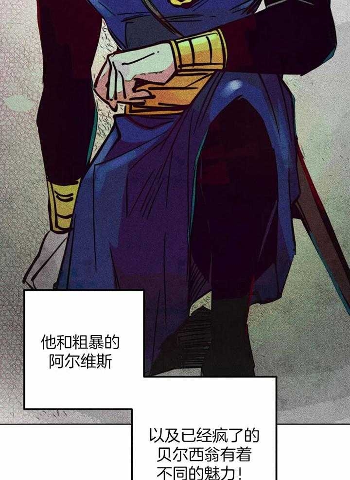 轻易拯救法在哪看漫画,第72话2图