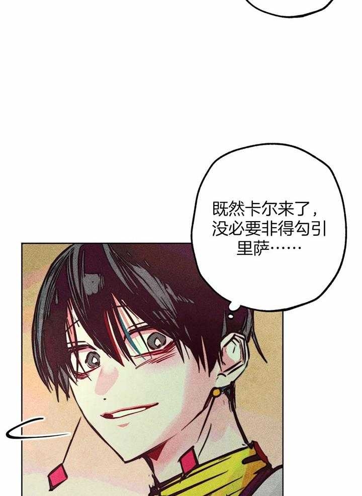 轻易拯救法在哪看漫画,第72话5图