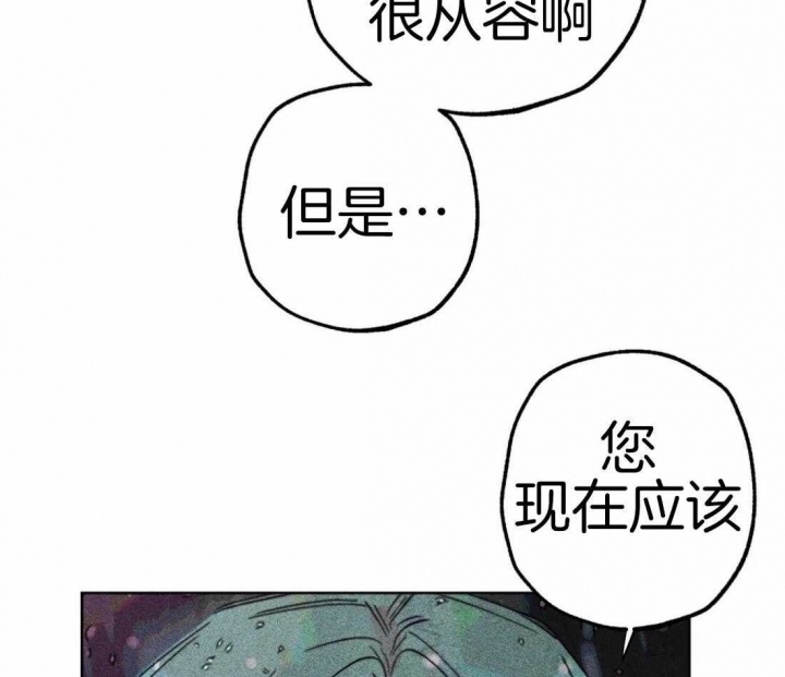 轻易拯救法利萨漫画,第48话3图