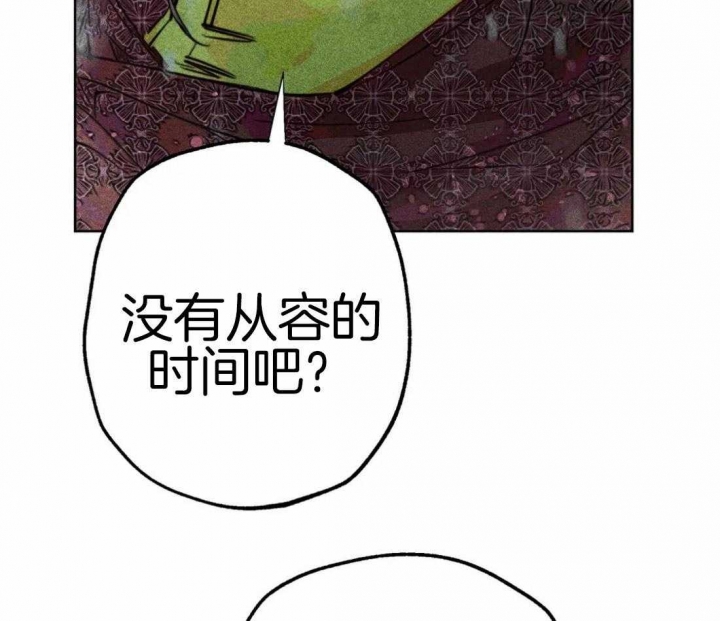 轻易拯救法利萨漫画,第48话5图