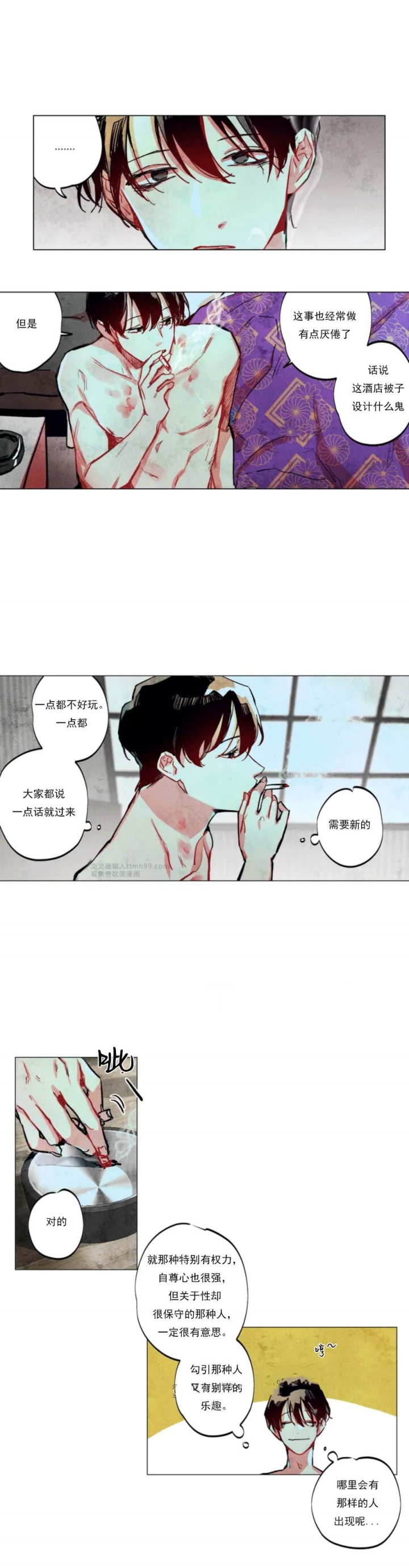 轻易放肆漫画,第2话3图