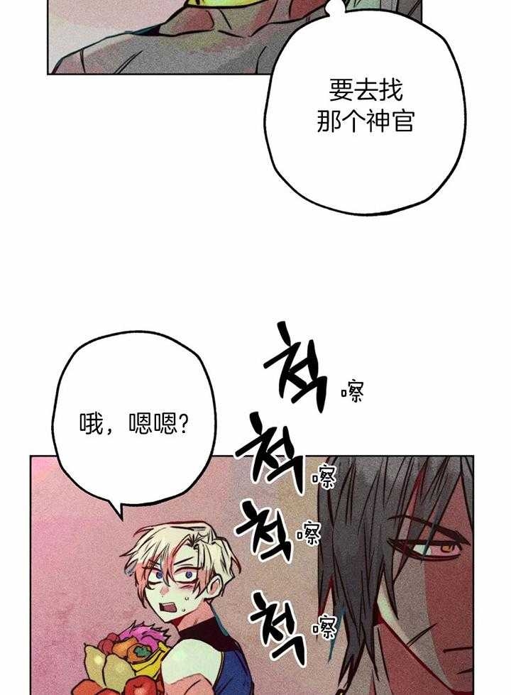 轻易拯救法漫画哩咪漫画漫画,第66话3图