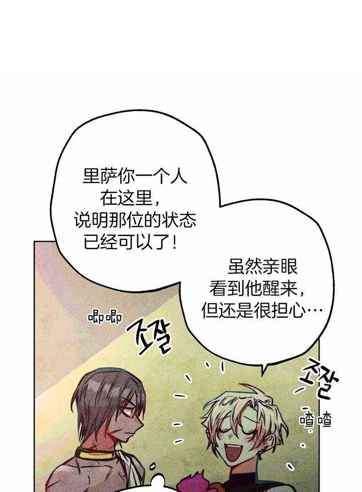 轻易拯救法漫画哩咪漫画漫画,第66话1图