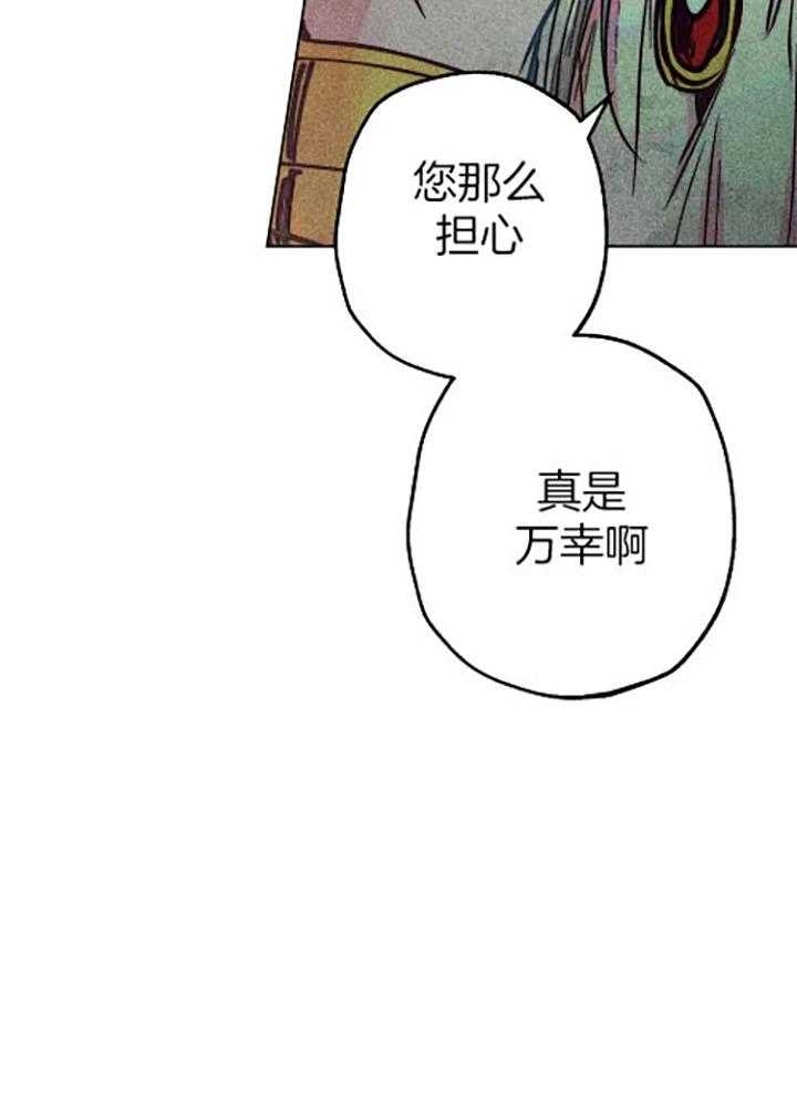 轻易拯救法车合集漫画,第57话3图