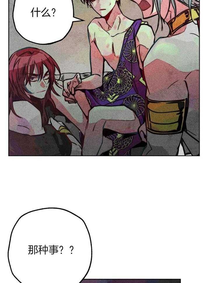 轻易贷最新政府消息漫画,第61话2图