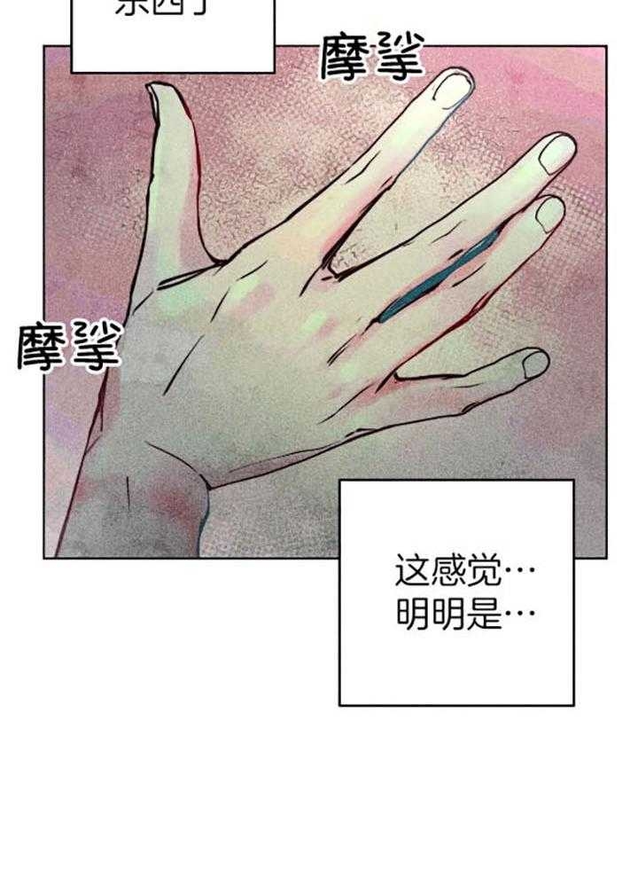 轻易拯救法在哪看漫画,第56话4图