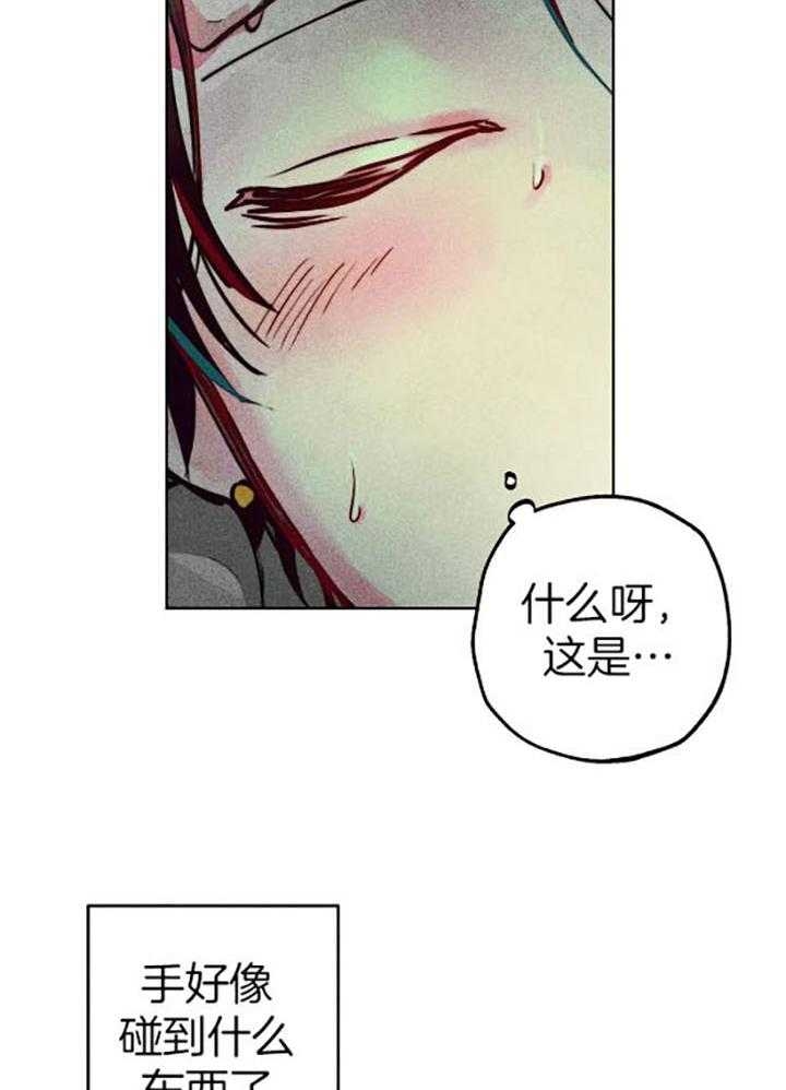 轻易拯救法在哪看漫画,第56话3图