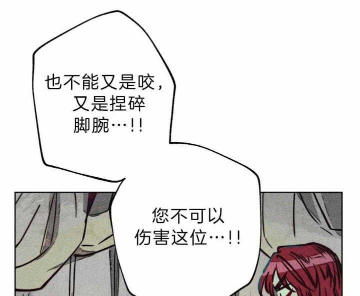 轻易拯救法在哪看漫画,第68话3图