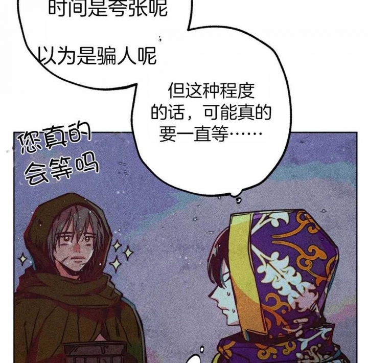 轻易贷最新政府消息漫画,第29话5图