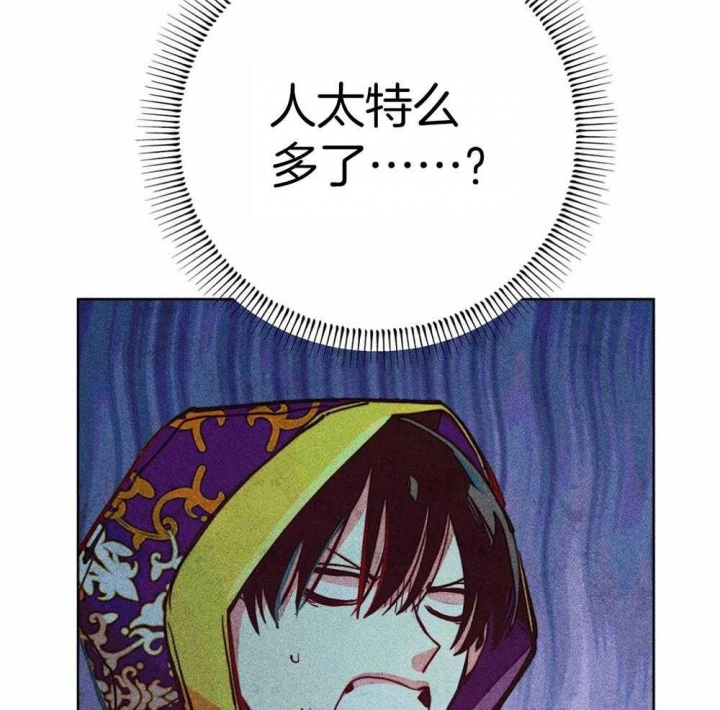 轻易贷最新政府消息漫画,第29话3图