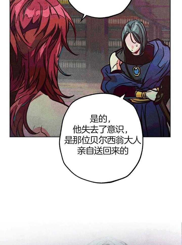 轻易贷最新政府消息漫画,第58话3图