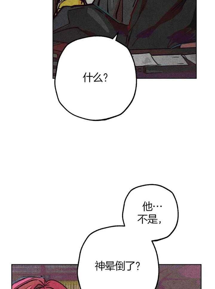 轻易贷最新政府消息漫画,第58话2图