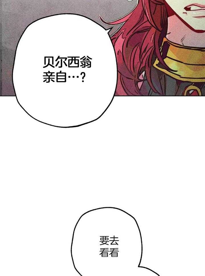 轻易贷最新政府消息漫画,第58话5图