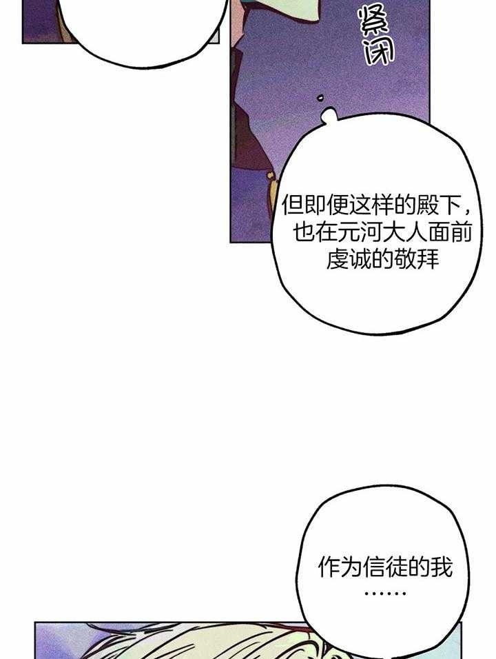 轻易拯救法百度网盘漫画,第73话2图