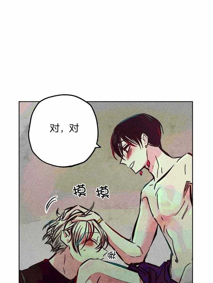 轻易拯救法百度网盘漫画,第73话4图