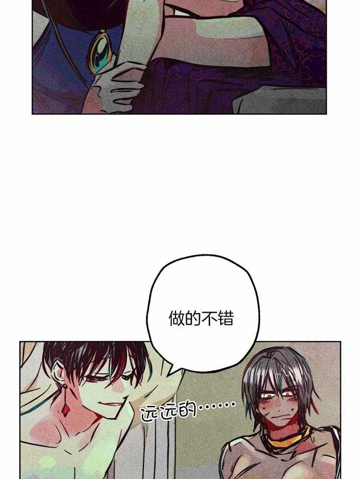 轻易拯救法百度网盘漫画,第73话5图