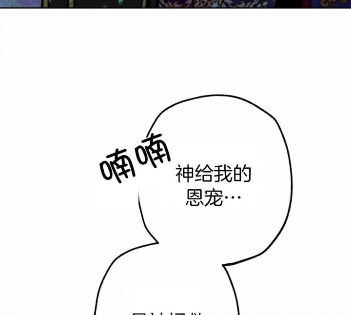 轻易放肆漫画,第26话4图