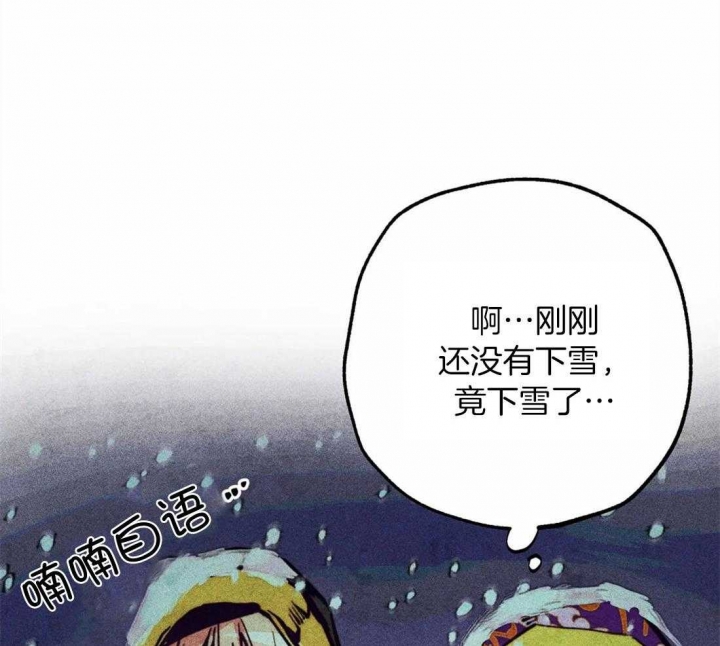 轻易放肆漫画,第26话2图