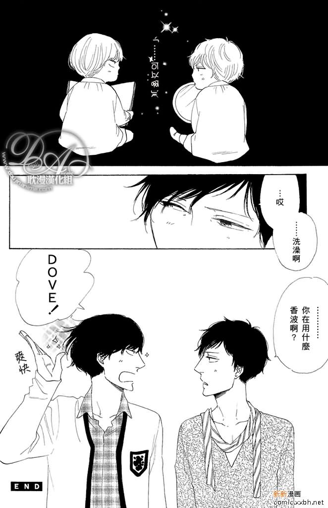 YES, IT''S ME漫画,第2话4图