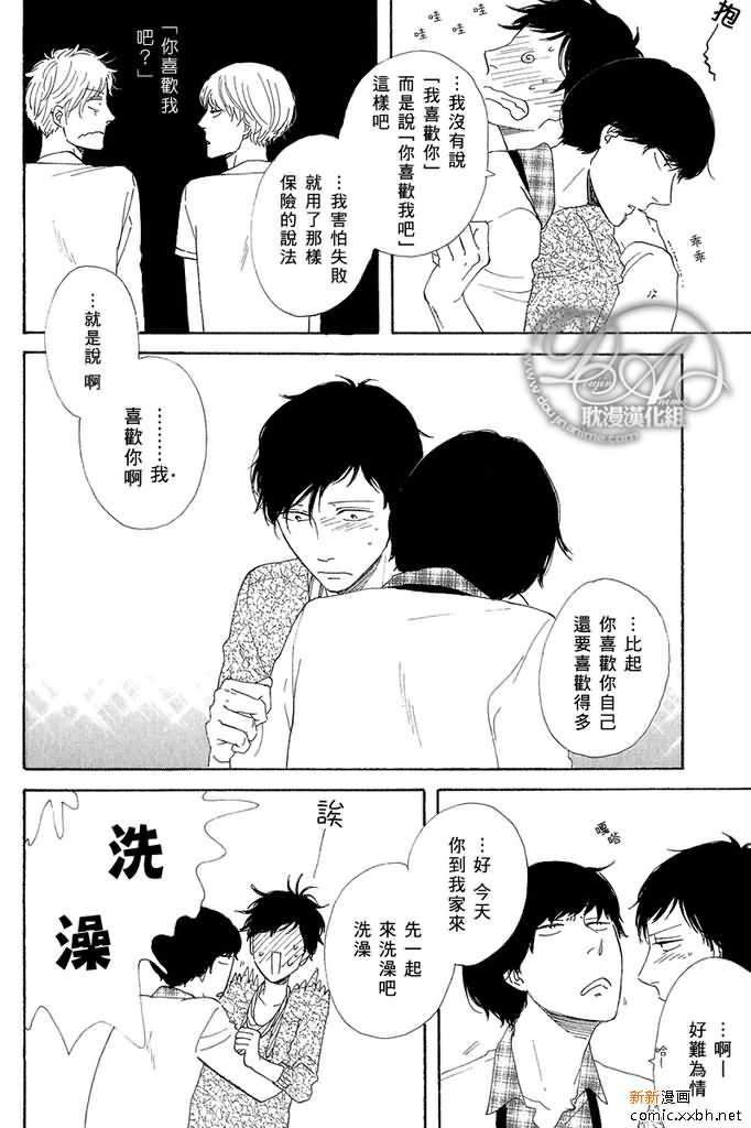 YES, IT''S ME漫画,第2话2图