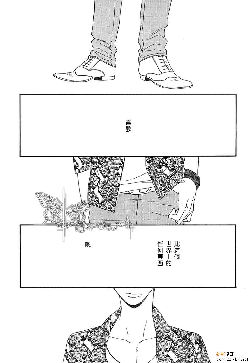 YES, IT''S ME漫画,第1话1图