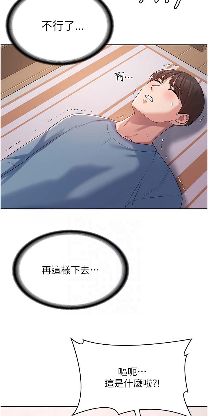 解灾解难符图片漫画,第9话2图