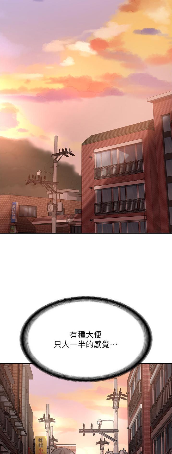 消灾解厄之神漫画,第22话2图